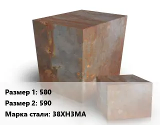 Поковка квадратная 580х590 Сталь: 38ХН3МА